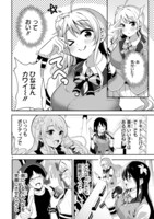 「百合どるだけど百合じゃない」より。