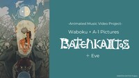 「BATEN KAITOS」告知画像