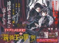 「薔薇王の葬列」扉ページ