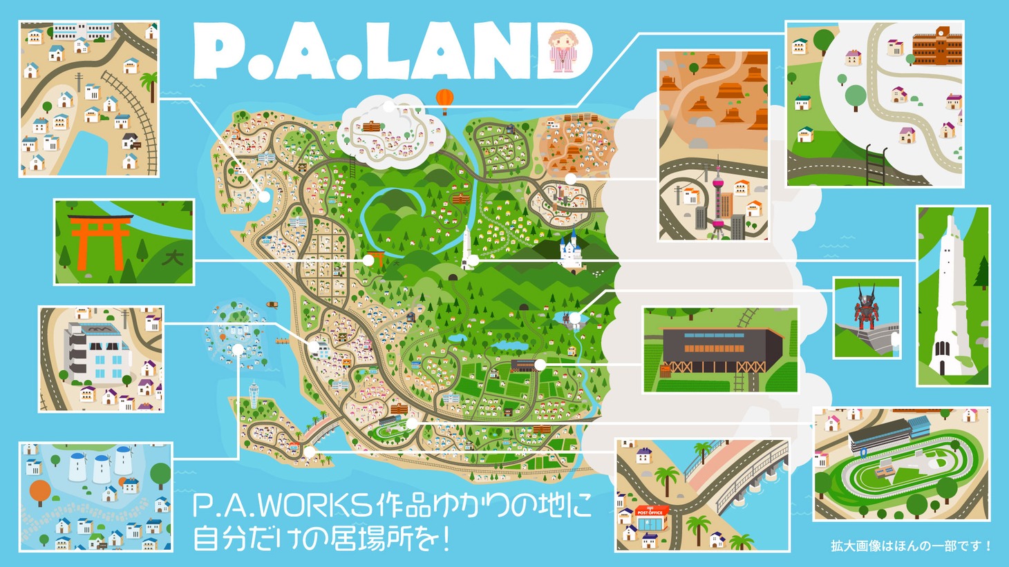 「P.A.LAND」ビジュアル