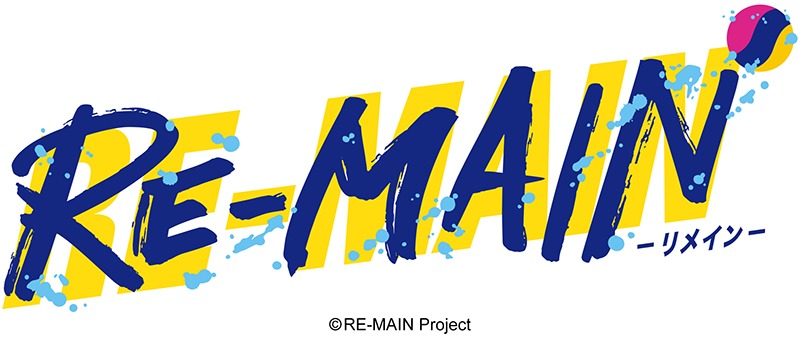 TVアニメ「RE-MAIN」ロゴ
