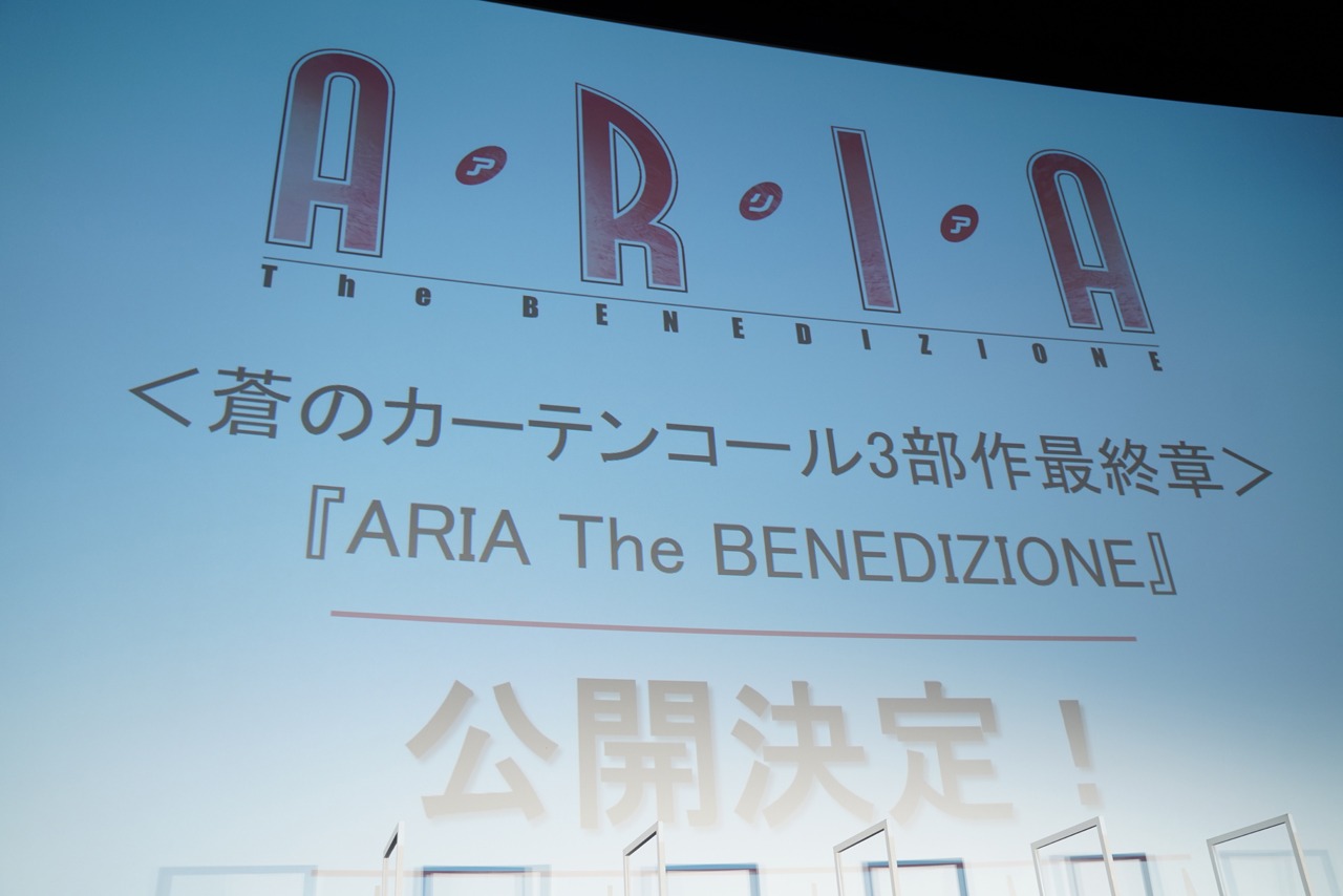 初日舞台挨拶でスクリーンに映された「ARIA The BENEDIZIONE」の制作告知スライド。
