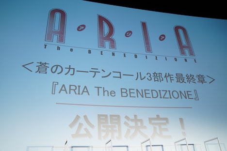 初日舞台挨拶でスクリーンに映された「ARIA The BENEDIZIONE」の制作告知スライド。