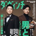 中国嫁日記 50ページ描き下ろしの6巻 既刊エピソード集めたムック発売 コミックナタリー