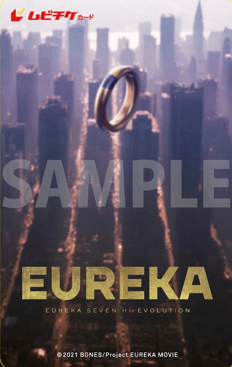 「EUREKA／交響詩篇エウレカセブン ハイエボリューション」ムビチケ(c)2021 BONES／Project EUREKA MOVIE
