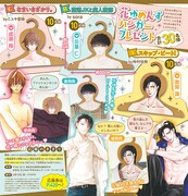 「花ゆめんずハンガープレゼント」の告知画像。