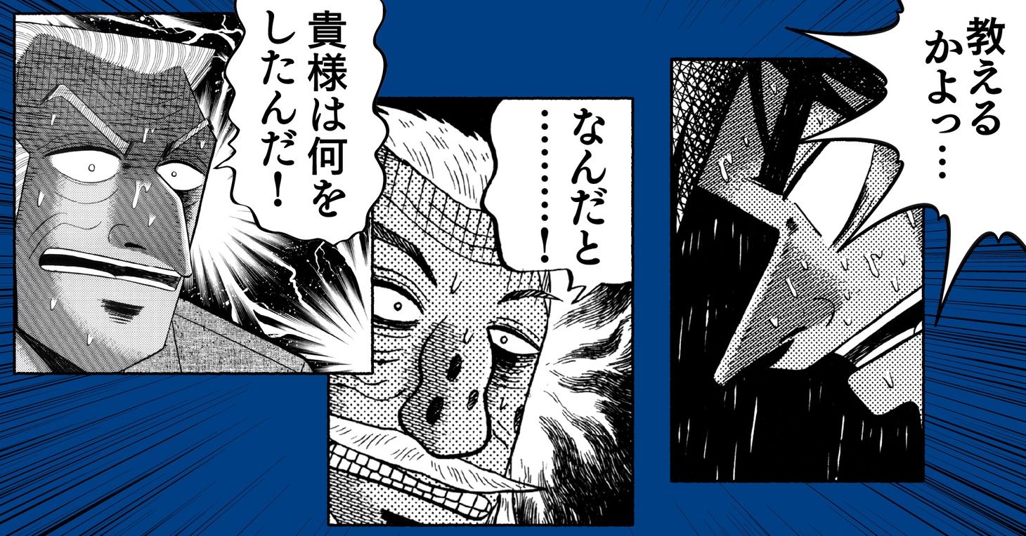 「カイジ」シリーズと、アイランドタワークリニックグループとのコラボ企画。