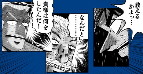 「カイジ」シリーズと、アイランドタワークリニックグループとのコラボ企画。