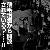 「カイジ」シリーズと、アイランドタワークリニックグループとのコラボ企画。