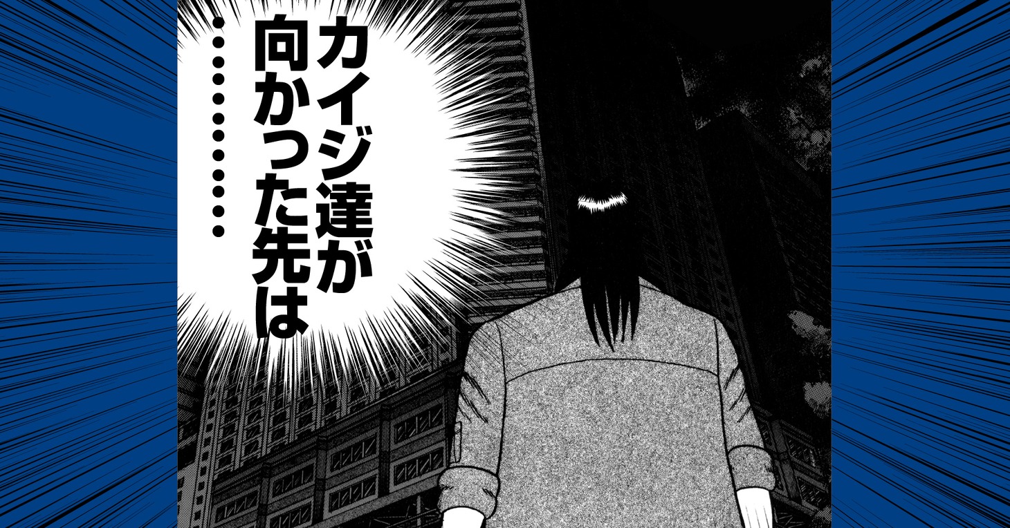 「カイジ」シリーズと、アイランドタワークリニックグループとのコラボ企画。