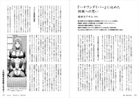 柴田ヨクサルへのインタビュー「『ハチワンダイバー』に込めた将棋への思い」より。