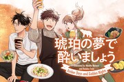 MAGCOMIとゼノン編集部が出張掲載祭り、「はめつのおうこく」「ワカコ酎」など8作品