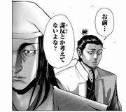 「何度、時をくりかえしても本能寺が燃えるんじゃが!?」1巻より