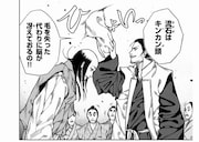 「何度、時をくりかえしても本能寺が燃えるんじゃが!?」1巻より