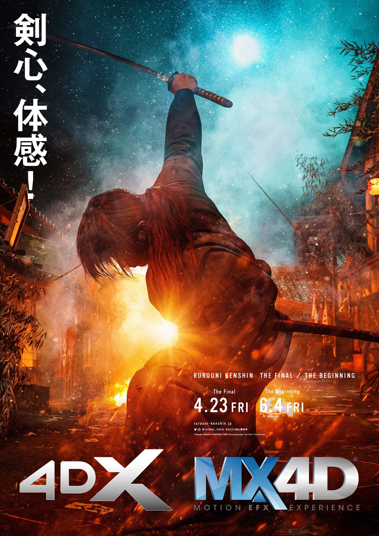 るろうに剣心 最終章』の公開日がついに決定！2021年4月、6月