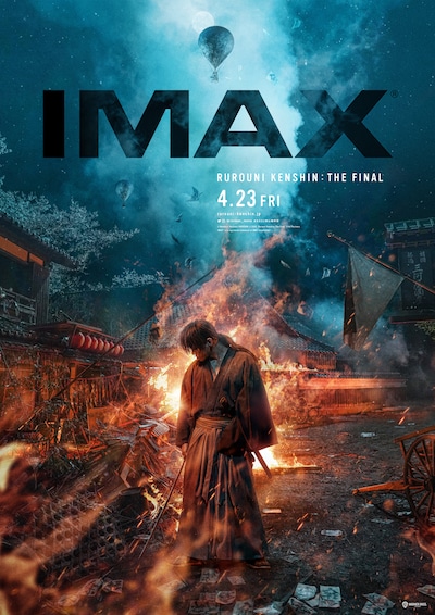 「るろうに剣心 最終章 The Final」IMAX版のポスタービジュアル。IMAX is a registered trademark of IMAX Corporation.