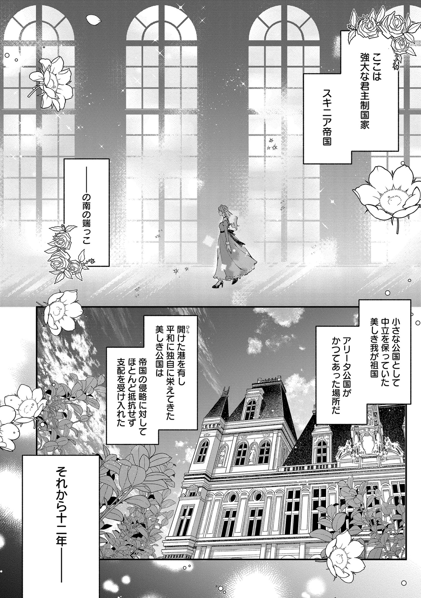 「伯爵令嬢は犬猿の仲のエリート騎士と強制的につがいにさせられる」1巻より