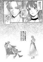 「伯爵令嬢は犬猿の仲のエリート騎士と強制的につがいにさせられる」より