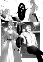 「伯爵令嬢は犬猿の仲のエリート騎士と強制的につがいにさせられる」1巻より