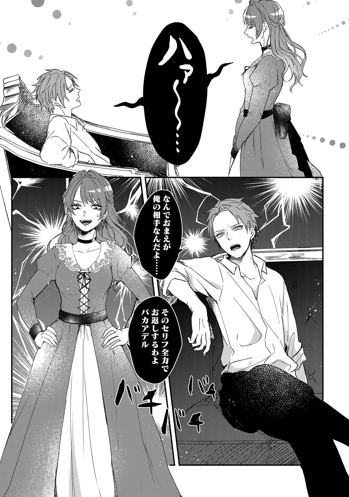 「伯爵令嬢は犬猿の仲のエリート騎士と強制的につがいにさせられる」1巻より