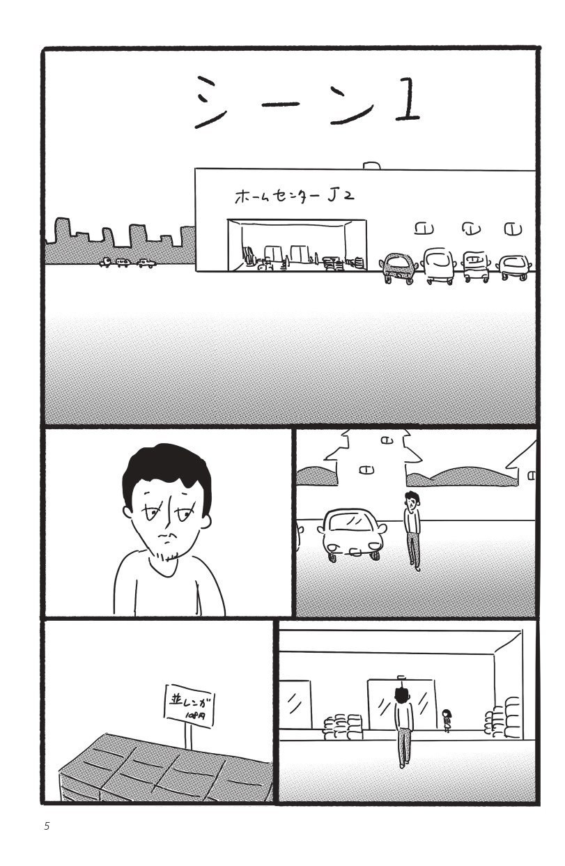 「シーン1」より。