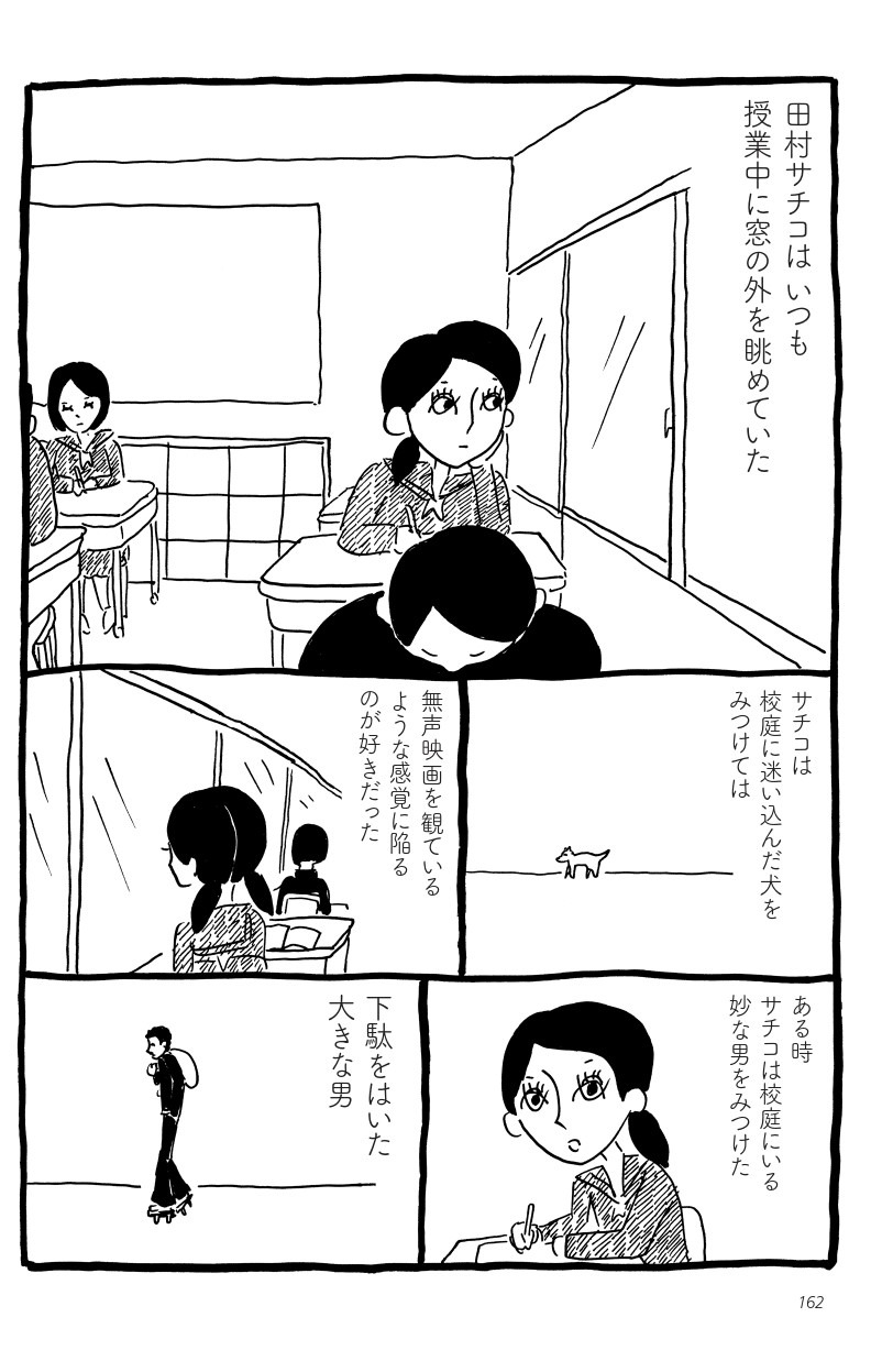 「下駄」より。