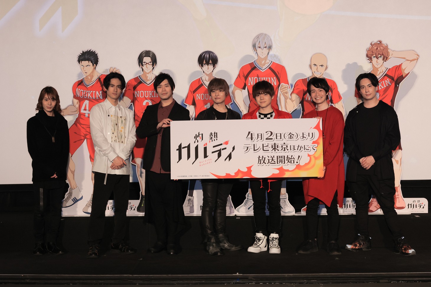 左から大平峻也、伊達真司役の武内駿輔、井浦慶役の古川慎、王城正人役の岡本信彦、宵越竜哉役の内田雄馬、畦道相馬役の佐藤元、水澄京平役の鈴木達央。