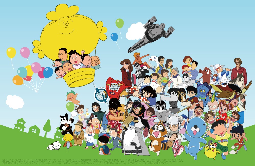 「アニメサザエさんとともに50年-エイケン制作アニメーションの世界-」ビジュアル