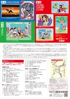 「アニメサザエさんとともに50年-エイケン制作アニメーションの世界-」チラシ