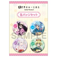 缶バッジセット（全4種）