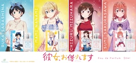 「かのかり」ヒロインたちはどんな香り?キャライメージした香水など発売