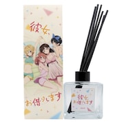 「彼女、 お借りします」ディフューザー