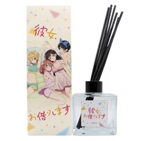「彼女、 お借りします」ディフューザー
