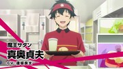 「はたらく魔王さま！」第2期のティザーPVより。