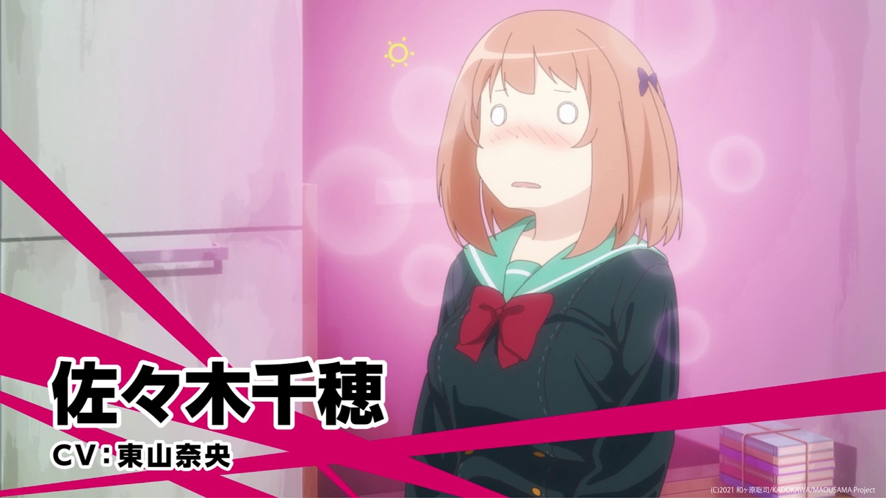 「はたらく魔王さま！」第2期のティザーPVより。