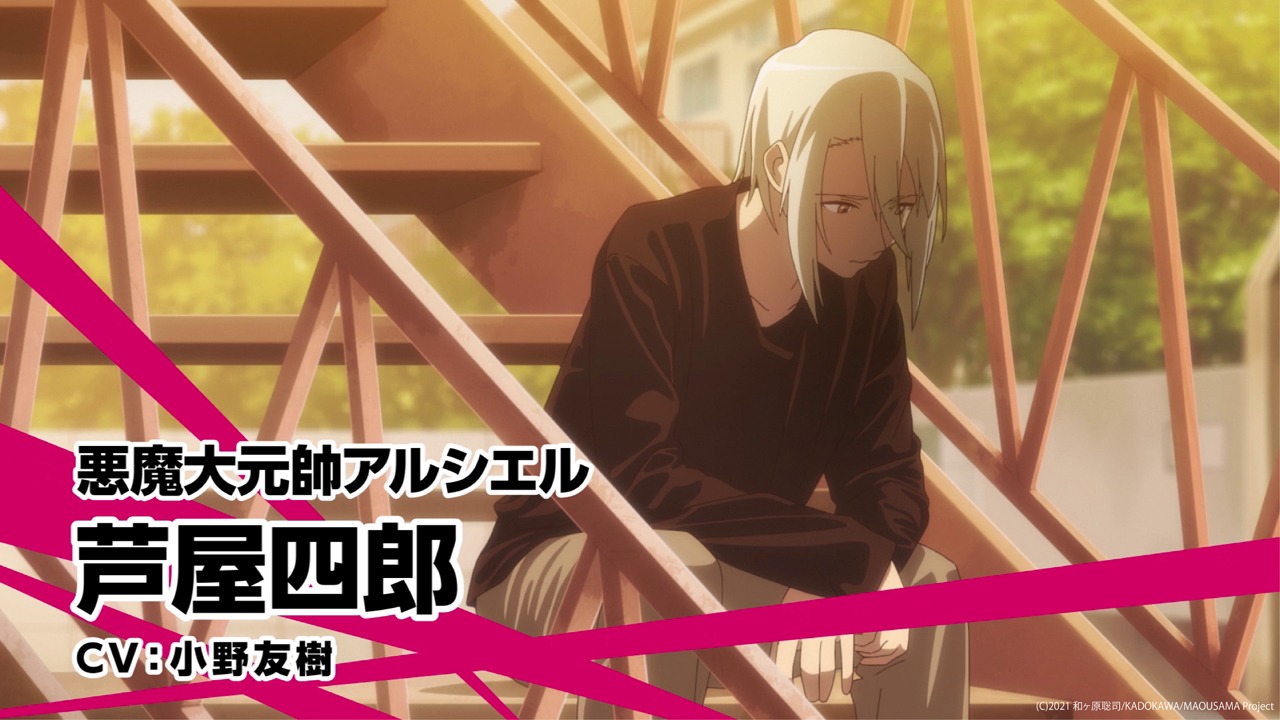 「はたらく魔王さま！」第2期のティザーPVより。