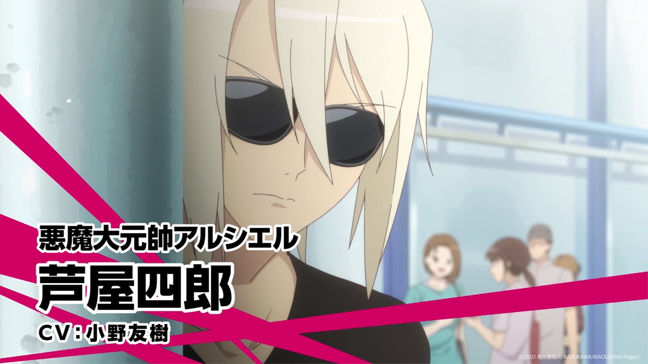 「はたらく魔王さま！」第2期のティザーPVより。