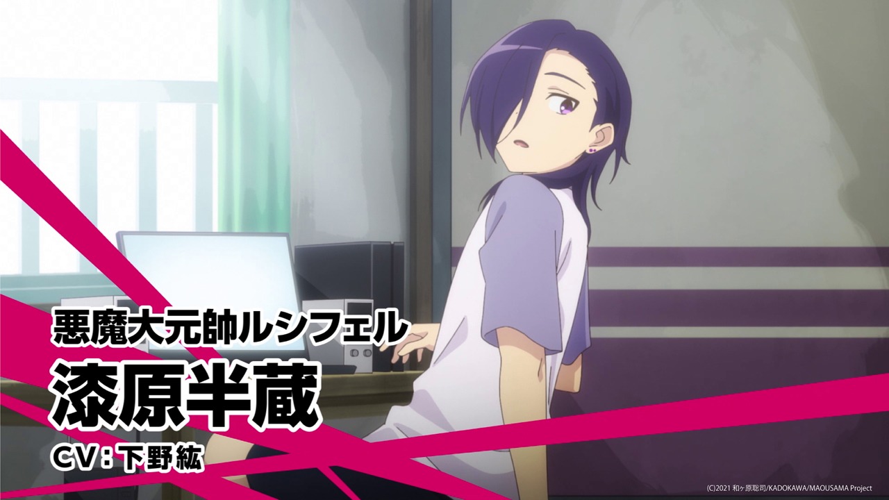 「はたらく魔王さま！」第2期のティザーPVより。