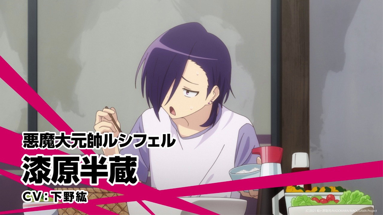 「はたらく魔王さま！」第2期のティザーPVより。