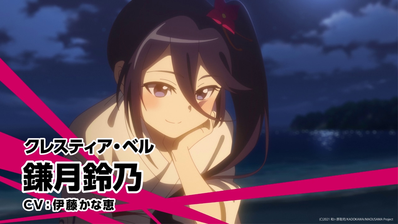 「はたらく魔王さま！」第2期のティザーPVより。