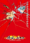 電撃文庫「錆喰いビスコ」TVアニメ化!ビスコ役は鈴木崚汰、ミロ役は花江夏樹