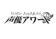 市ノ瀬加那と浦和希が声優アワードの主演声優賞に輝く