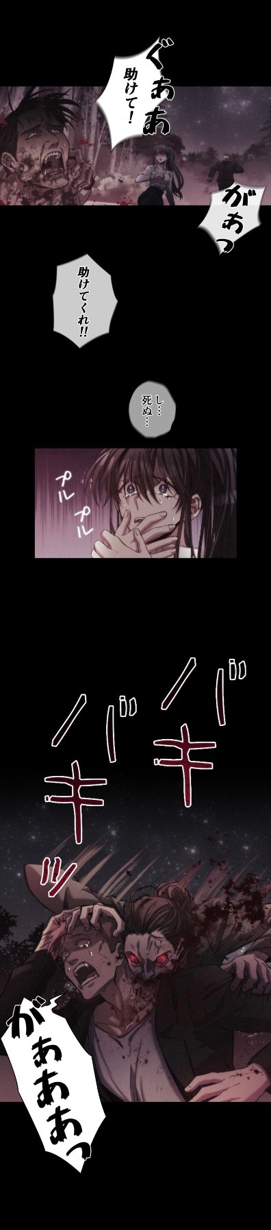 「私を突き刺す棘」より。