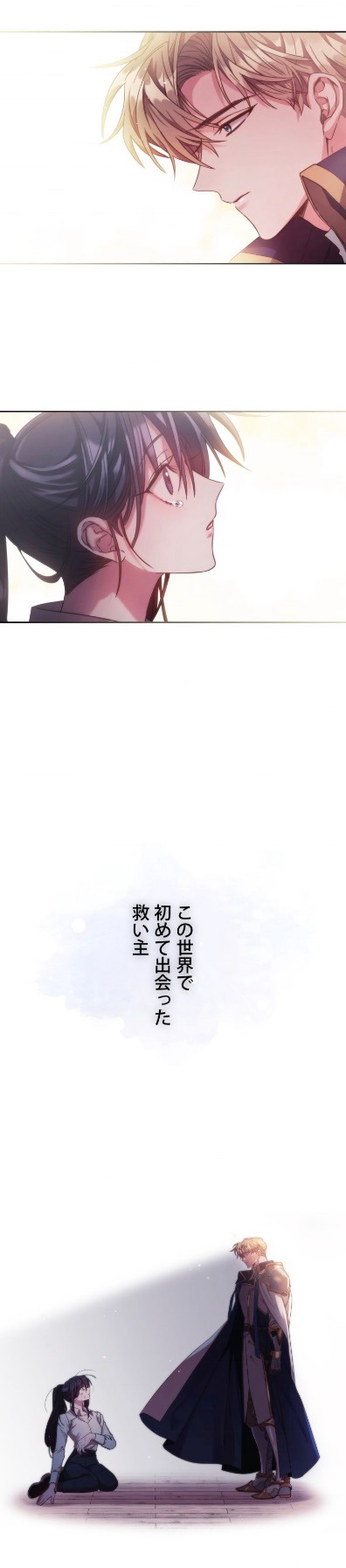 「私を突き刺す棘」より。