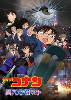 「名探偵コナン 異次元の狙撃手（スナイパー）」ポスター (c)2014 青山剛昌／名探偵コナン製作委員会