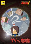 アニメ「ゲゲゲの鬼太郎」第2期ビジュアル