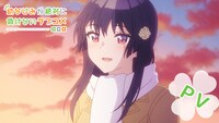 TVアニメ「幼なじみが絶対に負けないラブコメ」PVより。