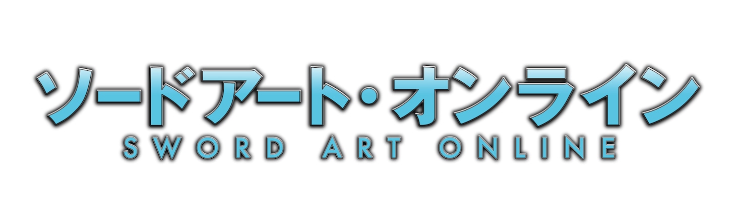TVアニメ「ソードアート・オンライン」ロゴ (c)川原 礫／
アスキー・メディアワークス／SAO Project