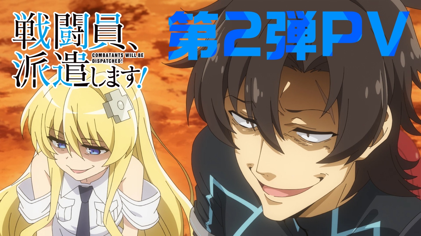 TVアニメ「戦闘員、派遣します！」第2弾PVより。(c)2021 暁なつめ, カカオ・ランタン/KADOKAWA/「戦闘員、派遣します!」製作委員会