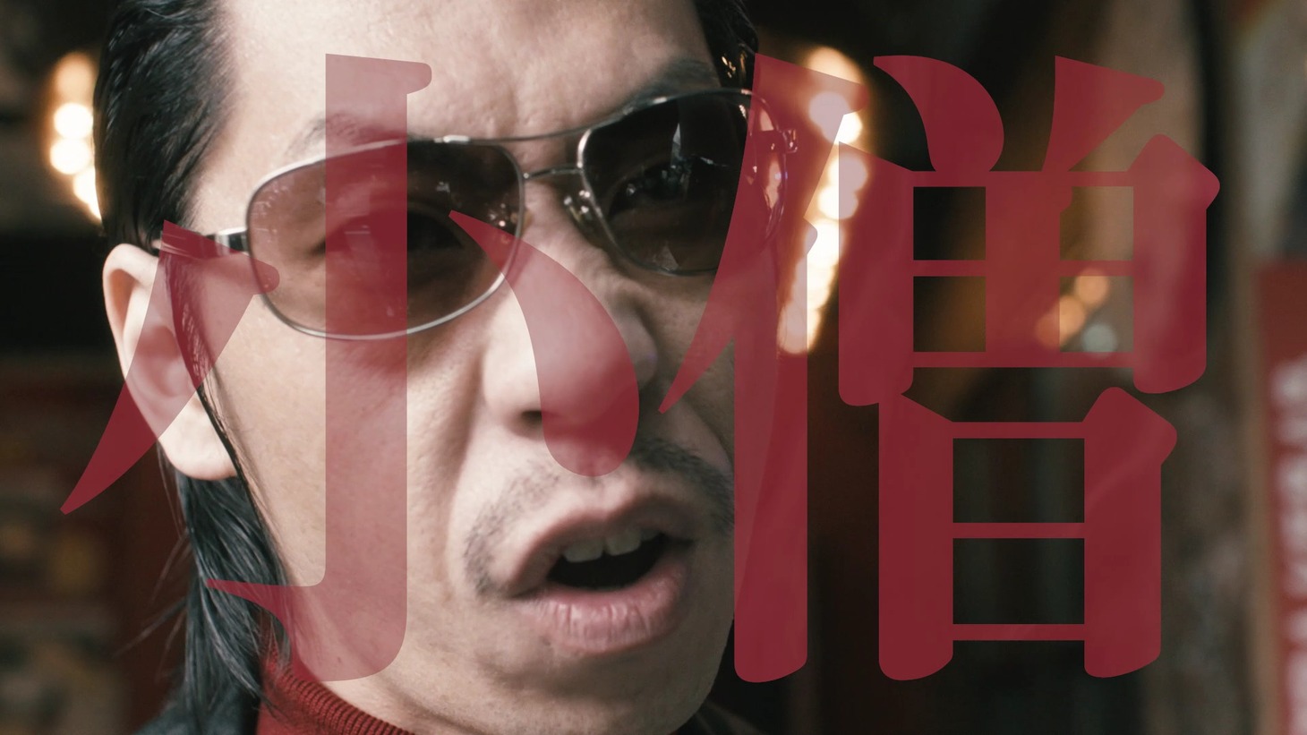 WebCM「HIPHOPスニッカーズ MV篇60秒」より。